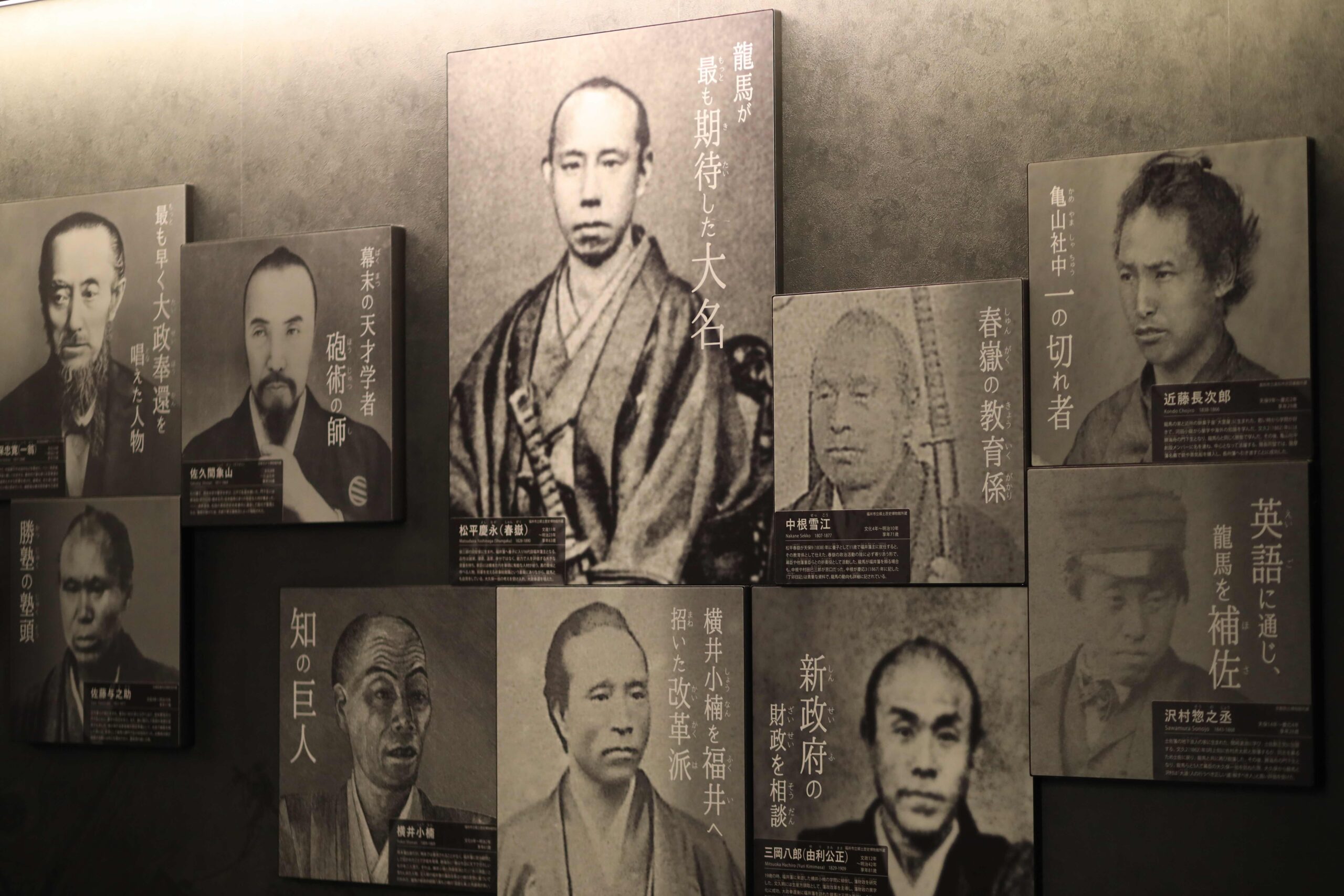 Wall display of historical figures connected to Sakamoto Ryoma