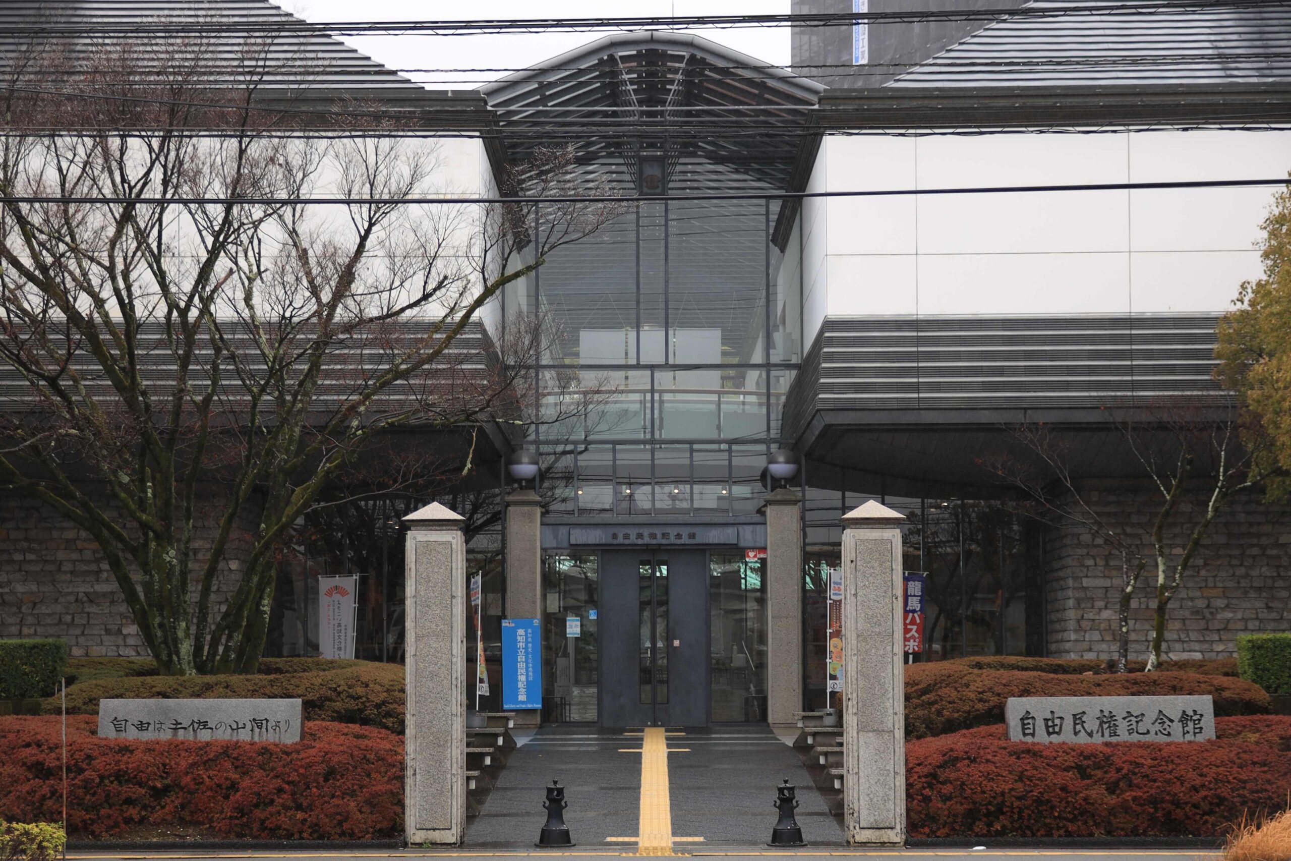 Jiyuminken Kinenkan Museum of Liberal Arts and Civil Rights exterior in Kochi