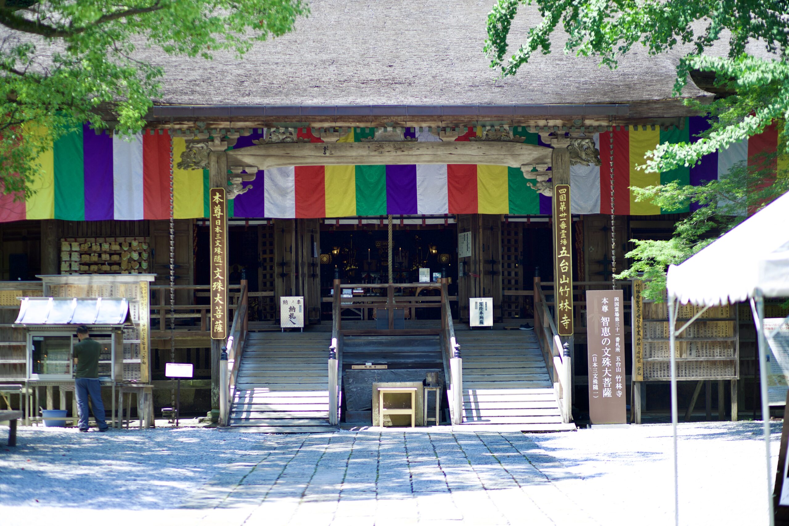 Main hall of Chikurinji Temple decorated with colorful prayer flags