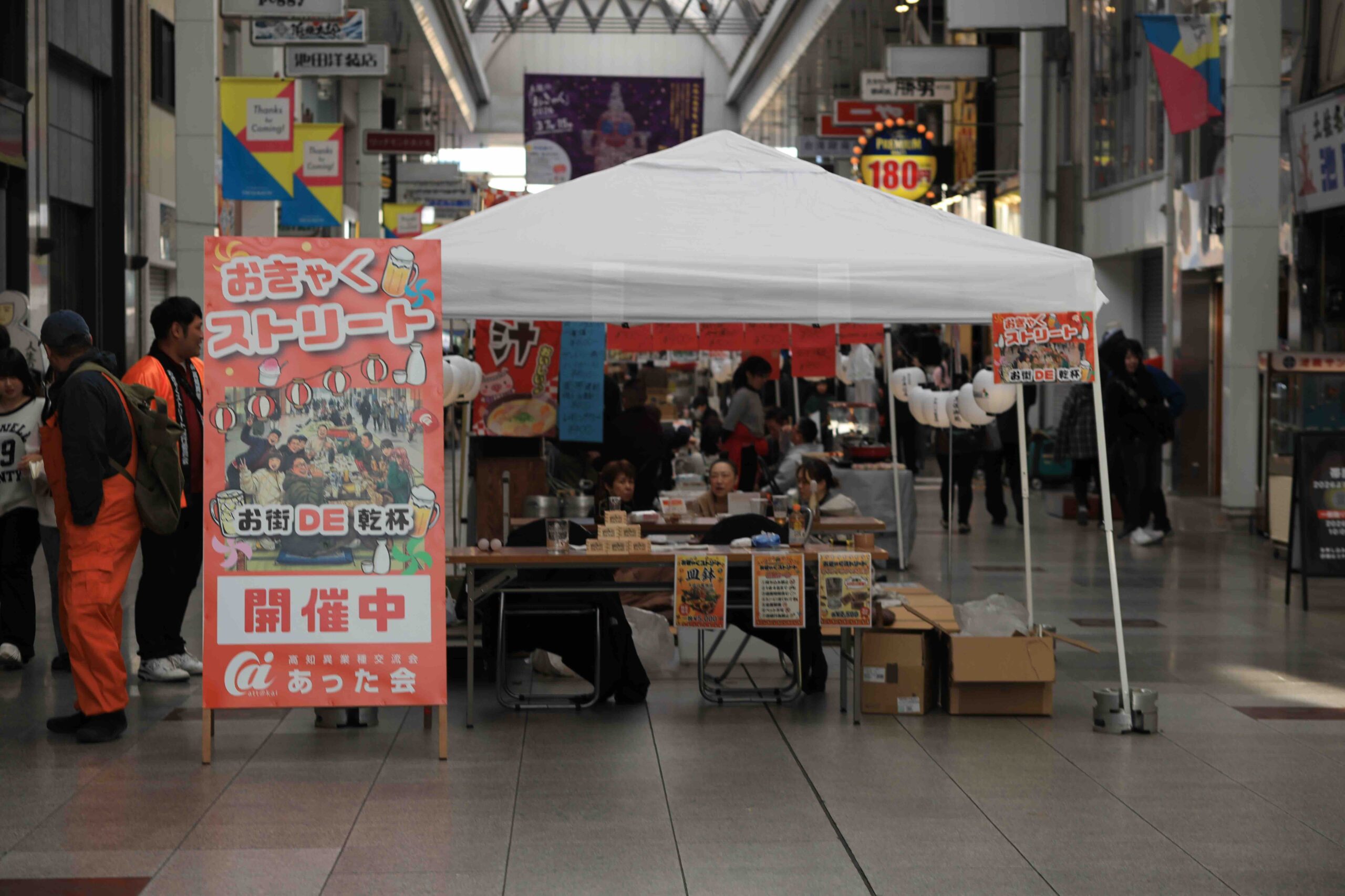 Okyaku Street sign in the Kochi shopping arcade during Tosa no Okyaku festival