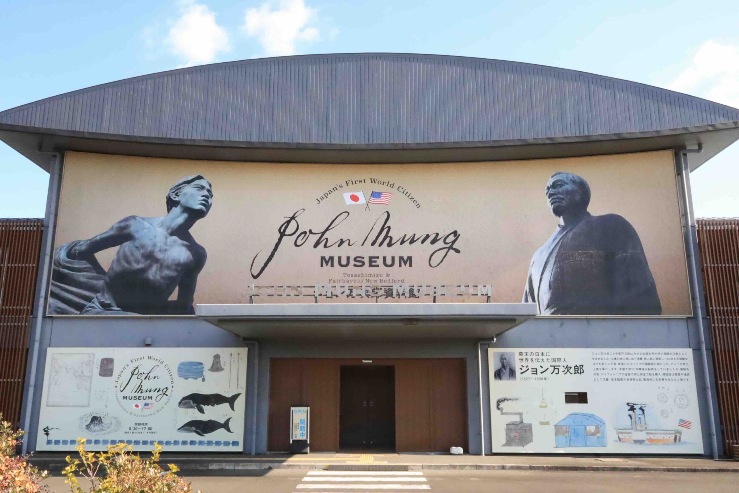 John Mung Museum exterior in Tosashimizu City Kochi dedicated to John Manjiro Japan's first world citizen