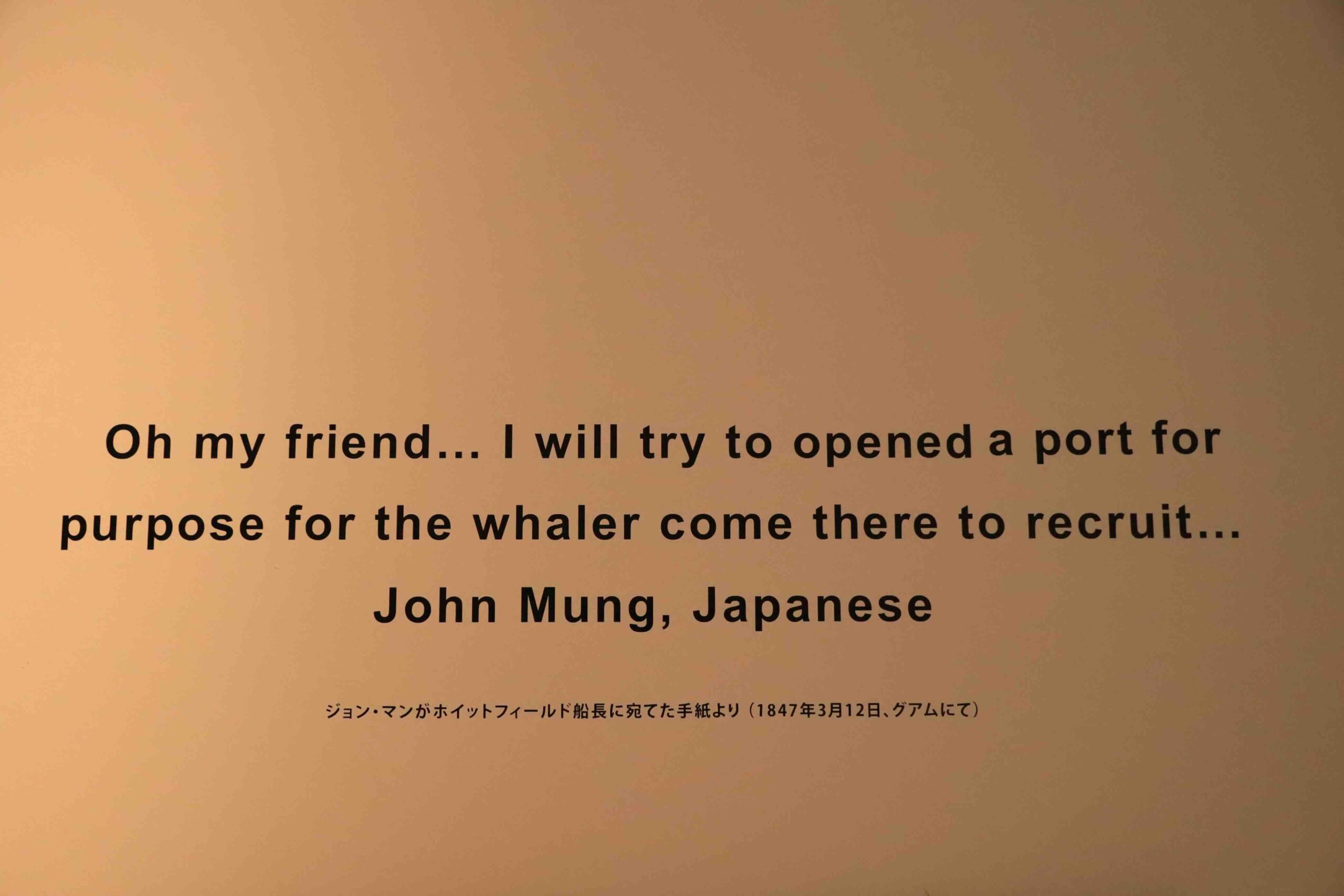 Quote by John Mung displayed at the museum reading Oh my friend I will try to opened a port for purpose for the whaler come there to recruit
