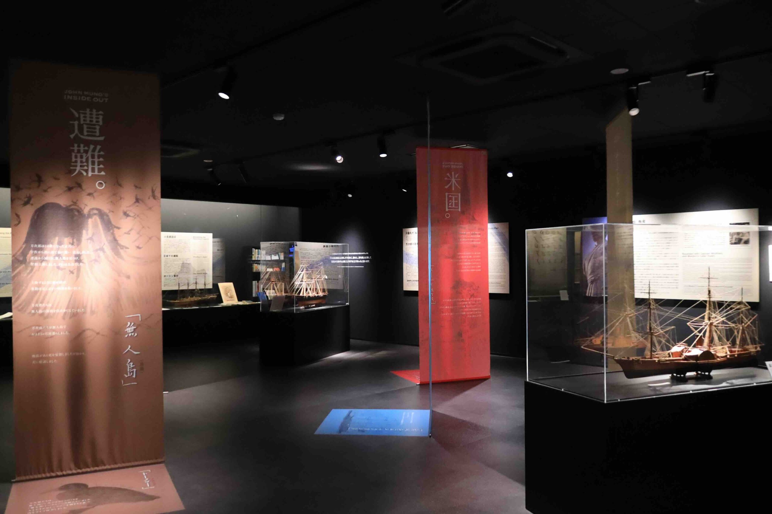Interior of John Mung Museum showing exhibition panels about Manjiro's shipwreck and life in America