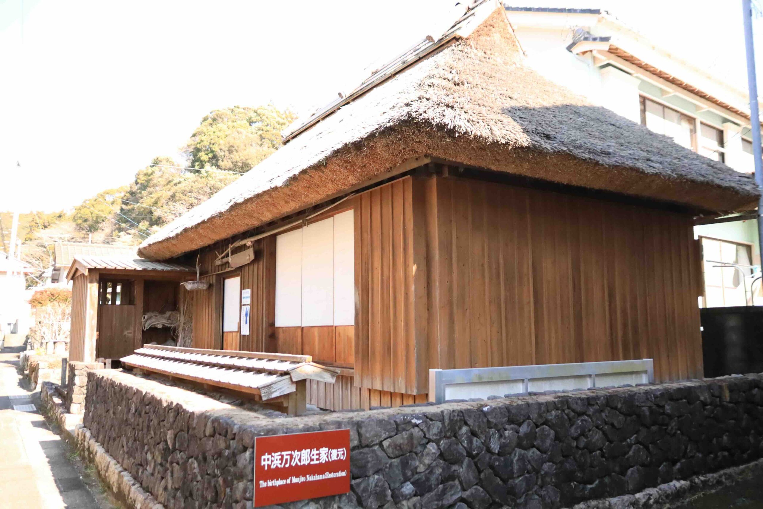 Exterior of the restored birthplace of John Manjiro in Nakahamura Tosashimizu City Kochi