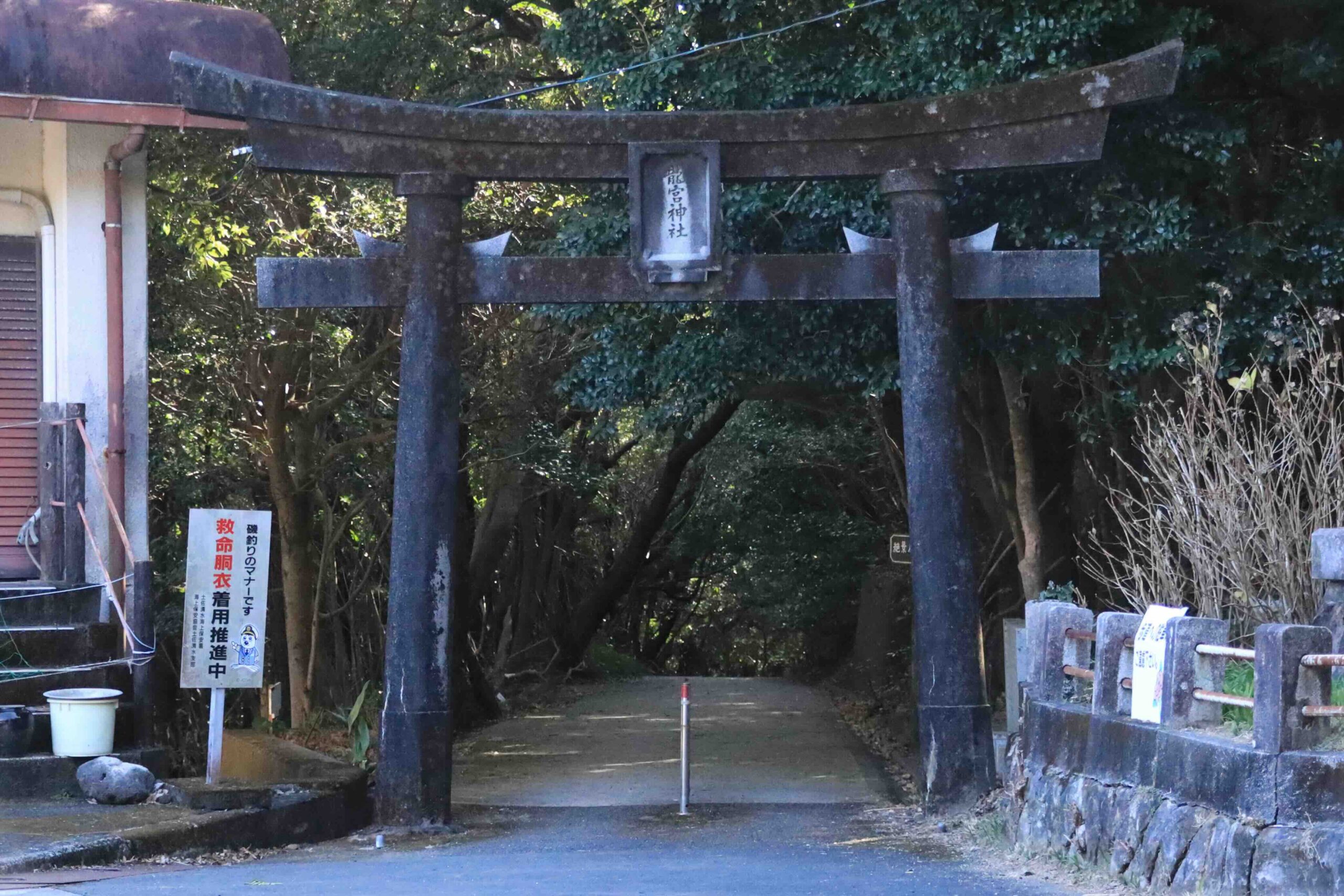 Stone torii gate at the entrance of Ryugu Shrine near Cape Ashizuri