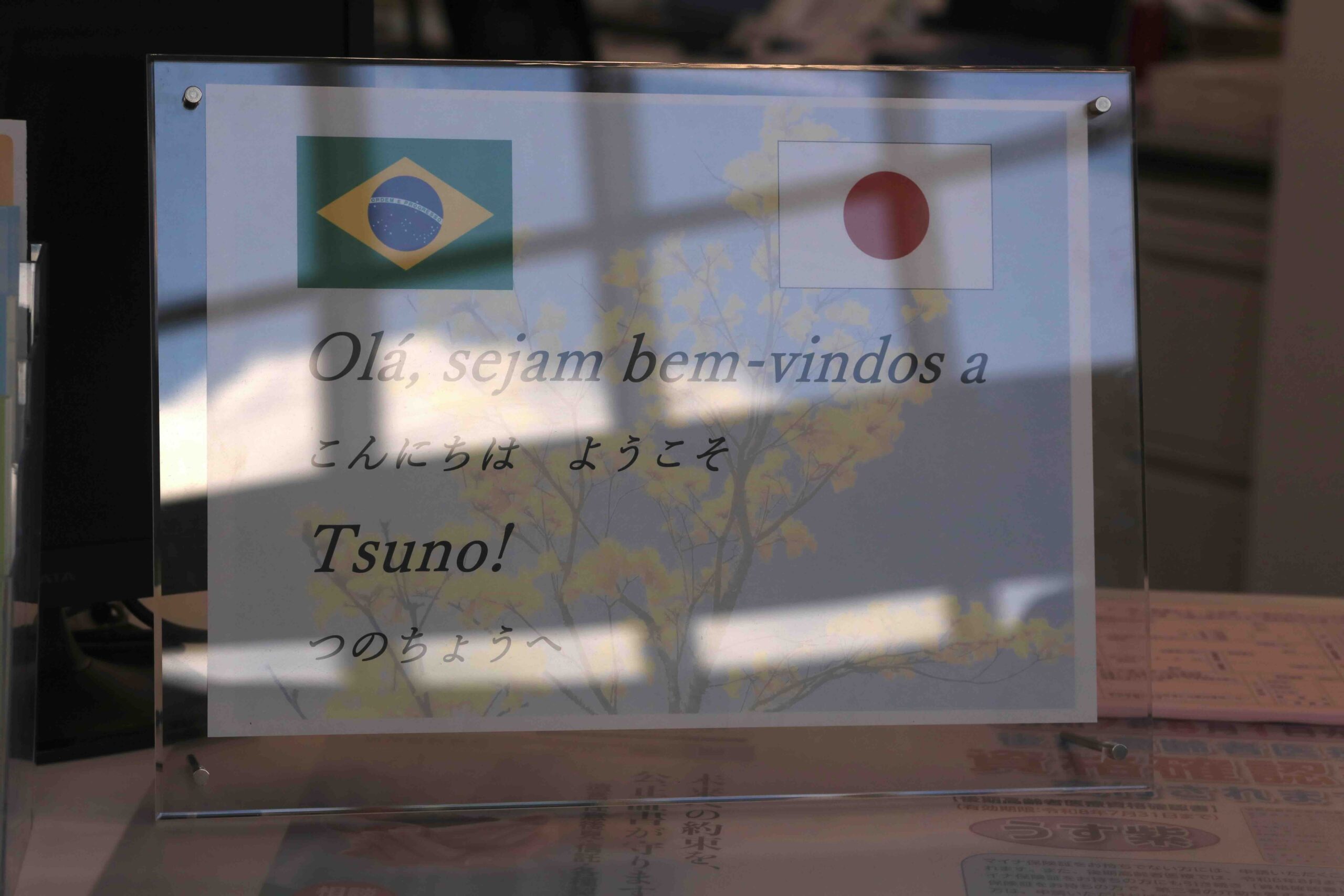 Brazilian Japanese family standing in front of Tsuno Town Office in Kochi