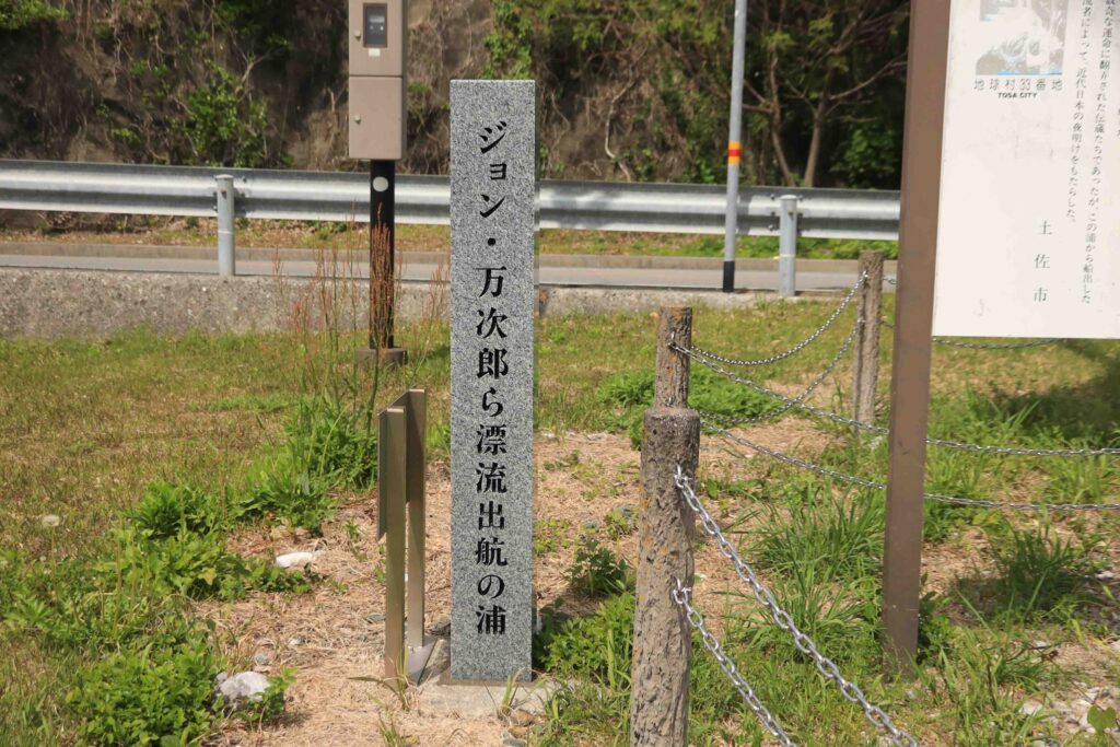 The Four Fishermen of Usa: The Companions of John Manjiro