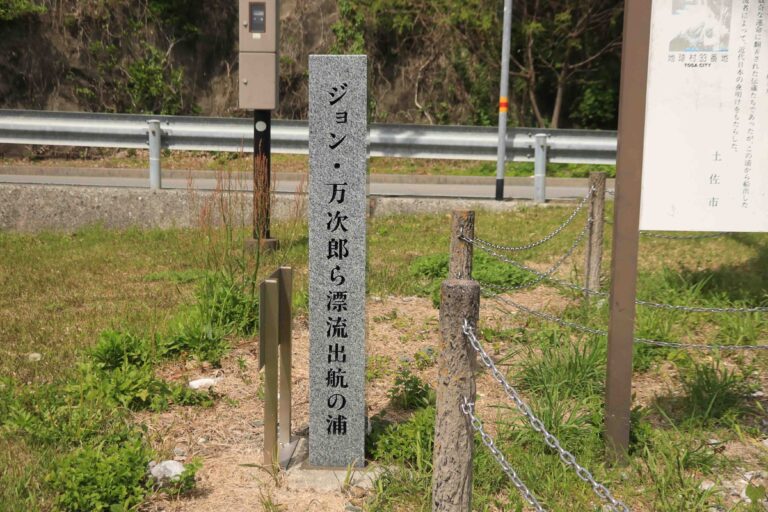 The Four Fishermen of Usa: The Companions of John Manjiro