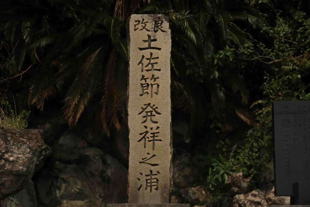 Tosa bushi: The Story of Kochi Dried Bonito, Born in Usa
